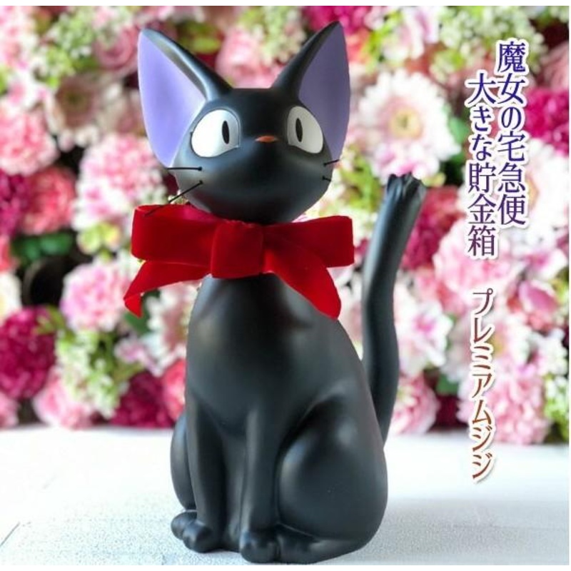 KIKI LA PETITE SORCIERE - Jiji - Tirelire 26.5 cm